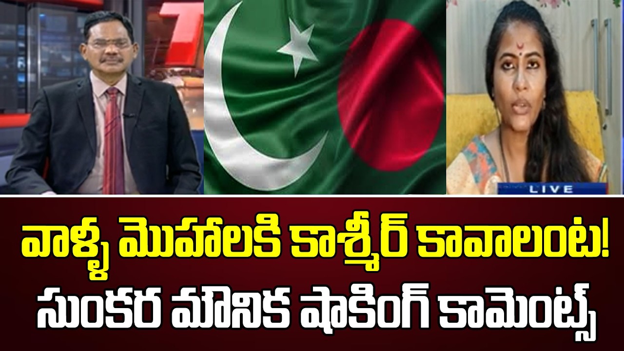 TG BJP Leader Sunkara Mounika Shocking Comments |  Iran - US, Israel Conflict | TV5 News