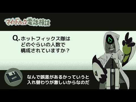 MINDHACK電話相談【その1】