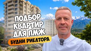 Квартиры в Сочи с ремонтом до 17 млн. Будни риелтора.