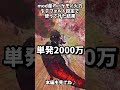 【Ark】最強MOD恐竜をデフォルト設定で使ってみたらまさかの火力に【ゆっくり実況/アークサバイバルエボルブ】#shorts