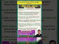 23 April Current affairs || Current affairs today || #currentaffairs #gk #shorts #viral