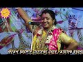 মৌমিতা ঘোষ কীর্তন 2024 | Moumita Ghosh Kirtan | Moumita Ghosh New Lila Kirtan 2024 | Kirton Moumita Mp3 Song