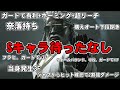 【鉄拳7】新キャラ リロイのぶっ壊れ具合を4分で伝えてみた【シーズン３】