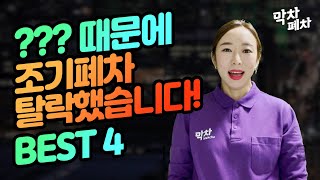 조기폐차 성능검사 이런 것 때문에 떨어질 수 있습니다!