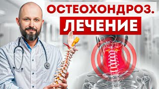 Хватит УБИВАТЬ свою шею! / 3 эффективных упражнения от шейного остеохондроза!