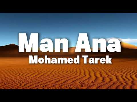 Mohamed Tarek - Man Ana (Lyrics)