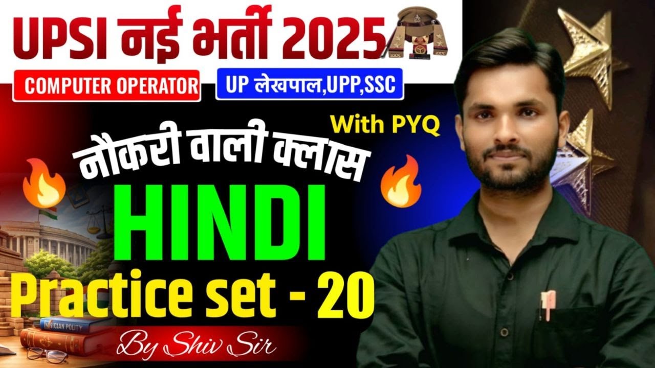 TOP 40 QUESTIONS PYQs FOR UPSI|UPP|LEKHPAL|UPSSSC|DP|UPPCS HINDI BY SHIV SIR