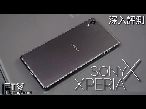 【深入評測】Sony Xperia X 完整測試，金屬機身？ - FlashingDroid