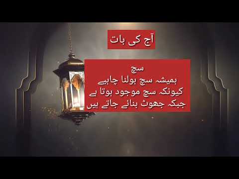 Today Islamic Date | Aaj Chand Ki Tarikh  | Islamic Calendar | Hijri Date| 8September 2023|AKreviews