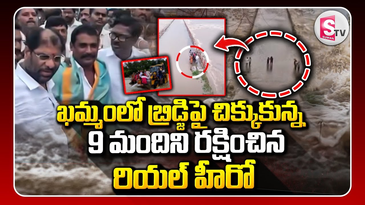 9మందిని రక్షించిన రియల్‌ హీరో || JCB Operator Subhan As Hero Saved 9 ...