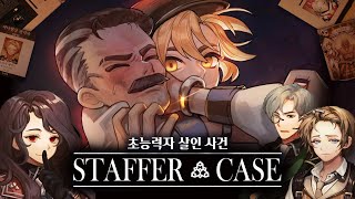 너무 까불면 몽총이 수사관도 빡도는 거예요 | 스테퍼 케이스 챕터2 펫샵 screenshot 4