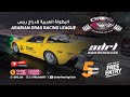 2026 Arabian Drag Racing League Round 5 Day 2 Qualifying 