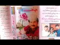Akhri Jalal Album 46 Old Song 1 Achore Jani Khe Akhri Jalal Album 46 Old Song 1 Achore Jani Khe