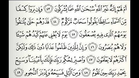 تلاوات مختارة جزء الذاريات القارئ ناصر علي الغامدي