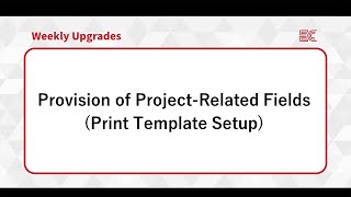 [ECOUNT Weekly Upgrades] Provision of Project-Related Fields (Print Template Setup)