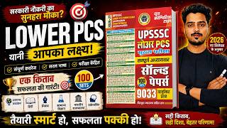 UPSSSC Lower PCS 2026 Best Book Review 🔥 | 100 Sets + 9033 Questions | Youth Competition Times