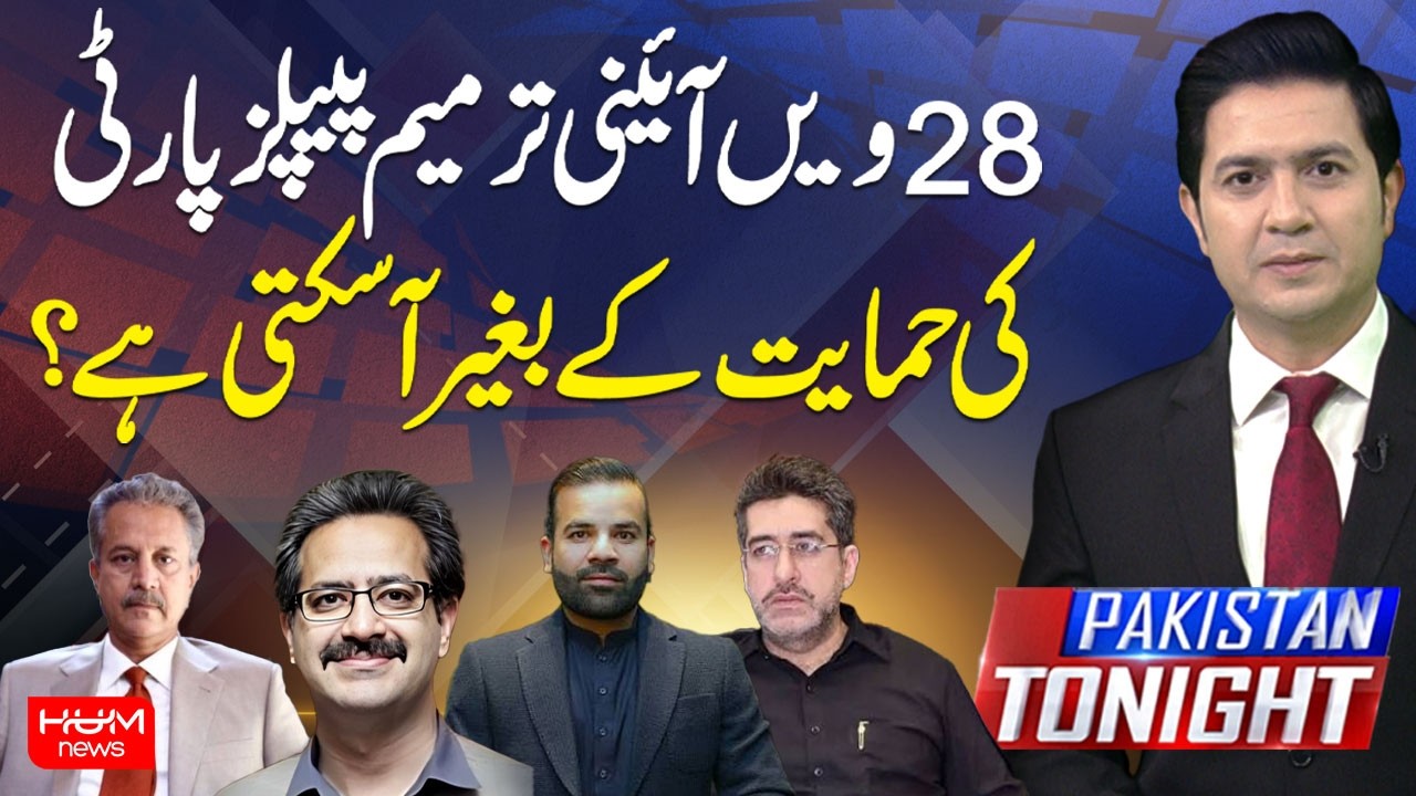 28th Constitutional Amendment Pass Without PPP’s Support? | Pakistan Tonight With Adil Nizami