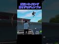 【Fortnite】こんなタイミング合うことある？ #shorts #おすすめ #fortnite #フォートナイト
