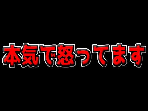 運営、いい加減にしろよ…。【CODモバイル】