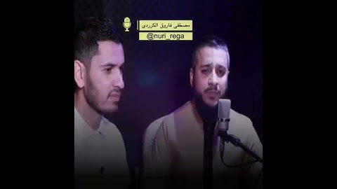 ماتیسرة من سورة الكهف