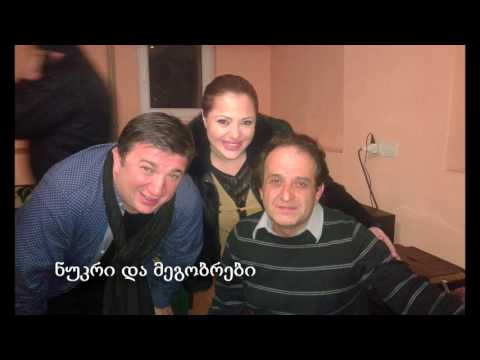 \"ყველაფერი კარგად იქნება\"