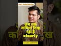 मेहनत कर रहे हो तो उम्मीद मत छोड़ो 😱💯 Anuj Agnihotri#shorts #motivation #upsc #ias #study #air1upsc