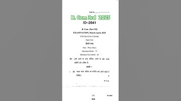 B.com 3rd hindi language paper || durg university || #shorts#paper#exam #hcu#ytshorts