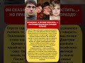 НИКТО НЕ ОЖИДАЛ ТАКОГО… #shorts #звезды #знаменитости #шок #сенсация #шоубизнес