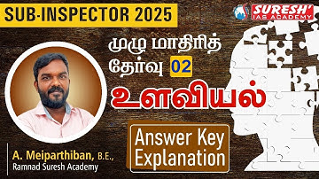 TNUSRB | SI | FULL MOCK TEST - 02 | PSYCHOLOGY | ANSWER KEY EXPLANATION | Suresh IAS Academy
