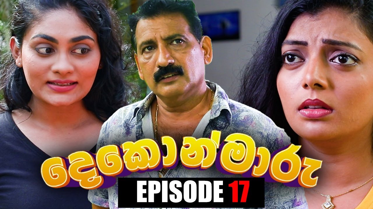 Dekon Maru Episode 17 30th July 2022 YouTube