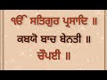 Chaupai sahib lyrics nitnem by simranpreet kaur