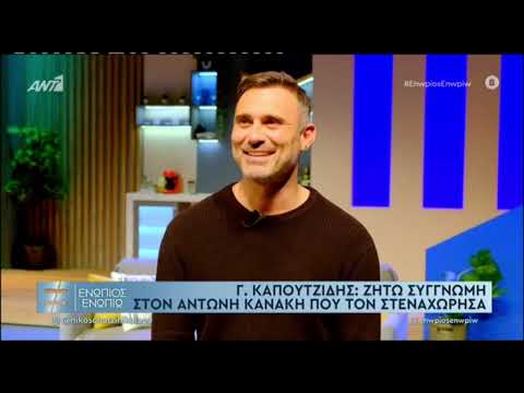 Η δημόσια συγγνώμη