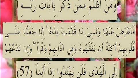 القرآن الكريم سورة الكهف الأية 57