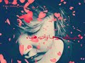 فديتك روحا ترات ضياء 