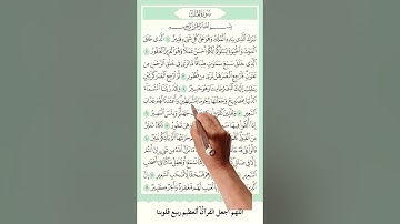 سورة الملك