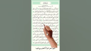سورة الملك