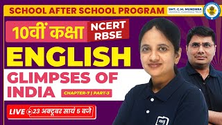 Class 10th English Chapter 7 Glimpse of India Class 10 | Class 10th English Chapter 7 | Ekaksha