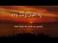 Surah takweer x10  mishary rashid al afasy  beautiful recitation