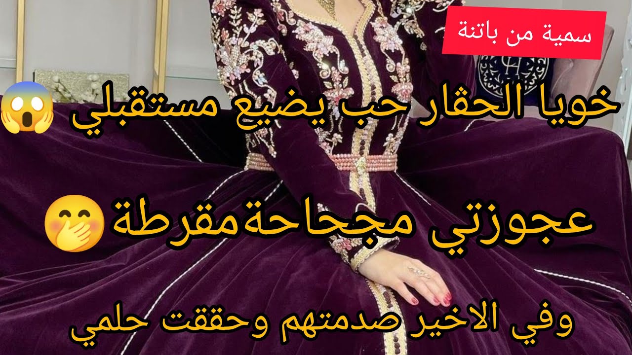 خويا الحڨار حب يضيع مستقبلي 😱 قاع وقفو قدام احلامي وفي الاخير صدمتهم شوفو حكايتي عبرة