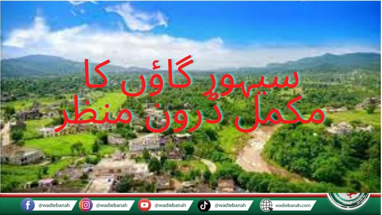 wadiebanah-khuiratta-sehore-village-youtube