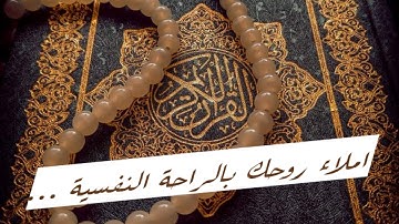 سورة الكهف || يوم الجمعة || قارئ حاتم فريد الواعر