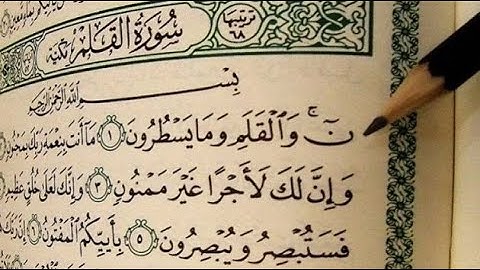 68 Sourat Al Qalam  Ahmed Al Ajmi سورة القلم أحمد بن علي العجمي