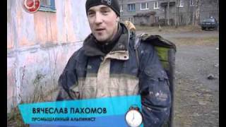 Промышленный альпинист Промышленный альпинист