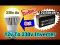 12v To 220v Simple inverter / Electronic Lokaya