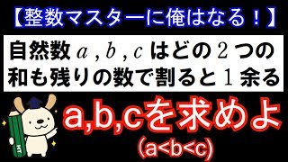 早稲田大【整数マスターに俺はなる！#15】