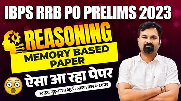IBPS RRB PO PRELIMS 2023 | MEMORY BASED PAPER | ऐसा आ रहा है पेपर  | BY: RADHEY SIR