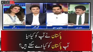 Pakistan ne Aapko kya diya aur Aap Pakistan ko kya desaktey hein..??