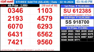 KERALA LOTTERY STHREE-SAKTHI SS-438|LIVE LOTTERY RESULT TODAY 22/10/2024|KERALA LOTTERY LIVE RESULT