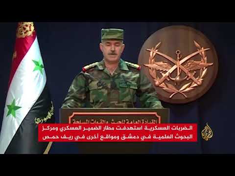 دمشق تهوّن من "ضربات العدوان الثلاثي الفاشلة"