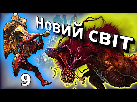 Видео: Йдемо на полювання в Monster Hunter: World #9